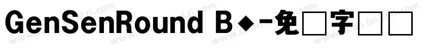 GenSenRound B◆字体转换